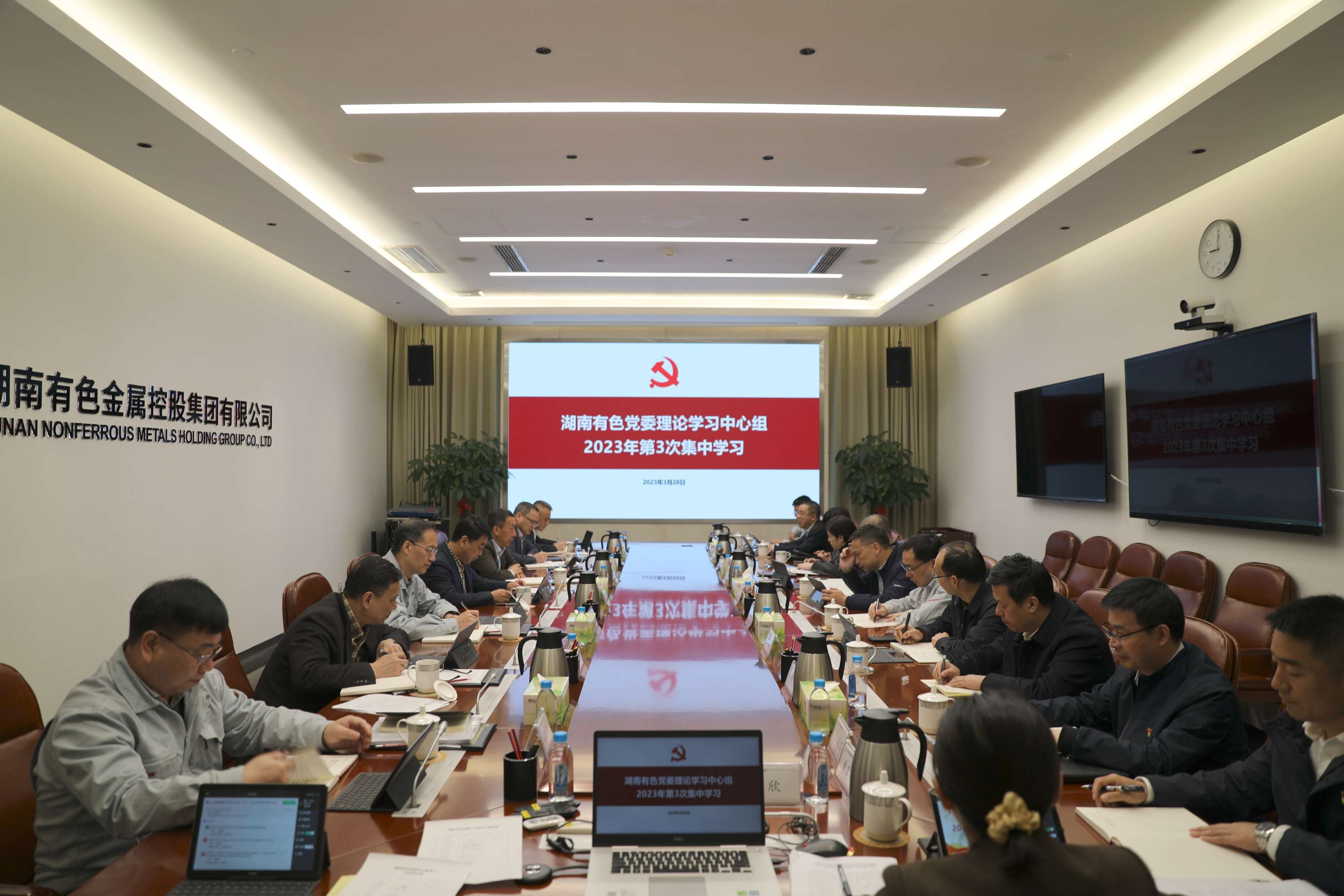 湖南有色党委中心组举行2023年第3...